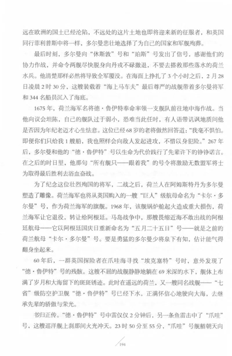 15.《太平洋战争-4-艰难时刻》[青梅煮酒编著][现代出版社][978-7-5143-6755-3][2018.4][P498]_t涯_《天涯神贴去水印纯干货收藏版-汇总版》天涯的干货[pdf]_天涯社区优质书籍