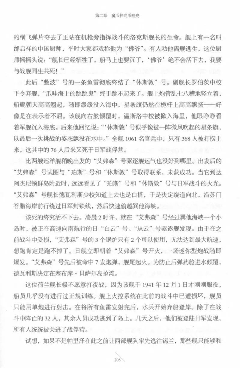 15.《太平洋战争-4-艰难时刻》[青梅煮酒编著][现代出版社][978-7-5143-6755-3][2018.4][P498]_t涯_《天涯神贴去水印纯干货收藏版-汇总版》天涯的干货[pdf]_天涯社区优质书籍