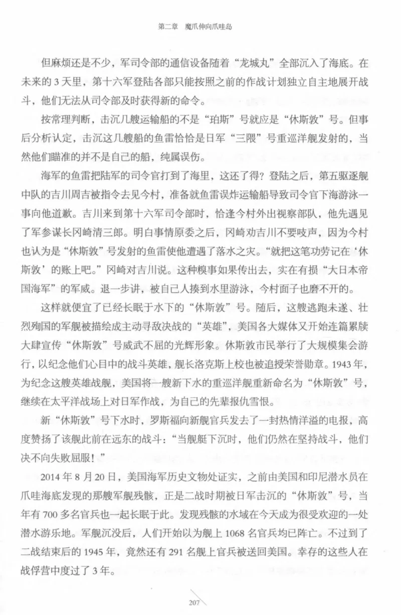 15.《太平洋战争-4-艰难时刻》[青梅煮酒编著][现代出版社][978-7-5143-6755-3][2018.4][P498]_t涯_《天涯神贴去水印纯干货收藏版-汇总版》天涯的干货[pdf]_天涯社区优质书籍