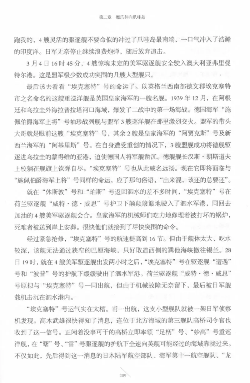 15.《太平洋战争-4-艰难时刻》[青梅煮酒编著][现代出版社][978-7-5143-6755-3][2018.4][P498]_t涯_《天涯神贴去水印纯干货收藏版-汇总版》天涯的干货[pdf]_天涯社区优质书籍