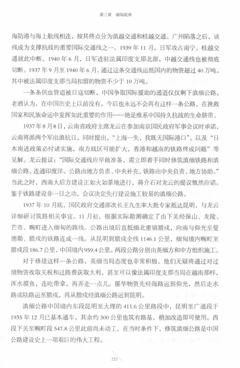 15.《太平洋战争-4-艰难时刻》[青梅煮酒编著][现代出版社][978-7-5143-6755-3][2018.4][P498]_t涯_《天涯神贴去水印纯干货收藏版-汇总版》天涯的干货[pdf]_天涯社区优质书籍