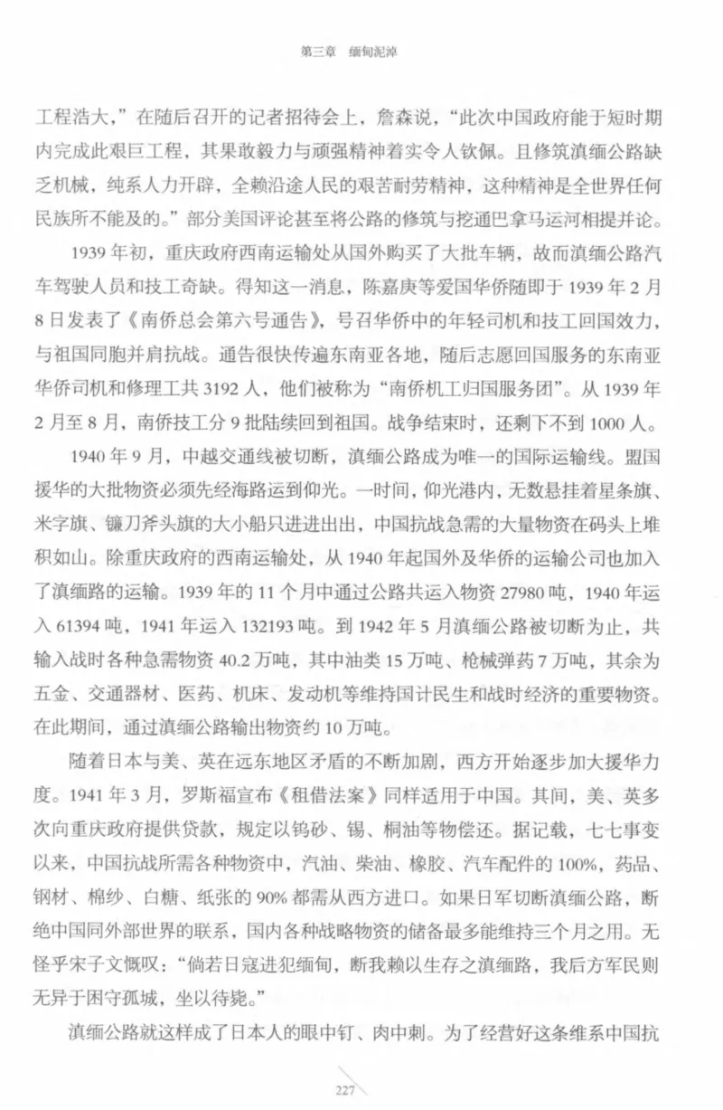 15.《太平洋战争-4-艰难时刻》[青梅煮酒编著][现代出版社][978-7-5143-6755-3][2018.4][P498]_t涯_《天涯神贴去水印纯干货收藏版-汇总版》天涯的干货[pdf]_天涯社区优质书籍