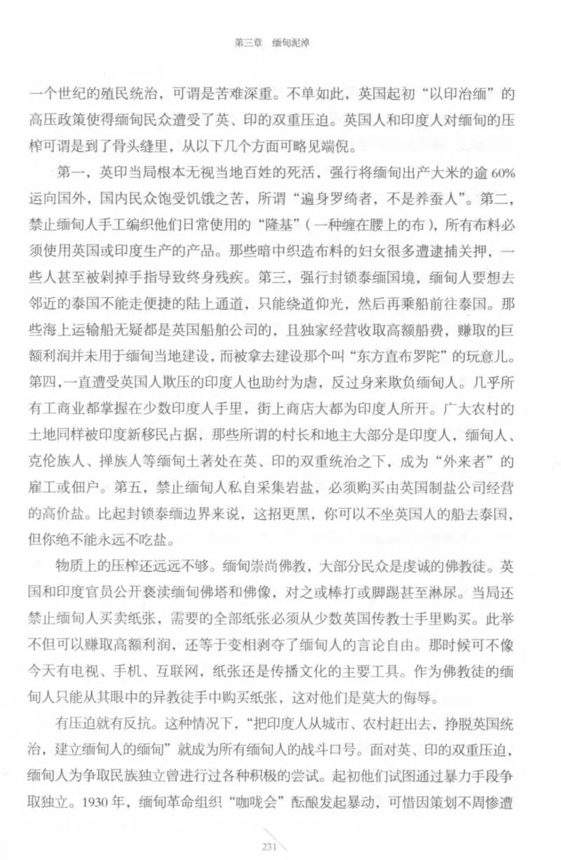 15.《太平洋战争-4-艰难时刻》[青梅煮酒编著][现代出版社][978-7-5143-6755-3][2018.4][P498]_t涯_《天涯神贴去水印纯干货收藏版-汇总版》天涯的干货[pdf]_天涯社区优质书籍