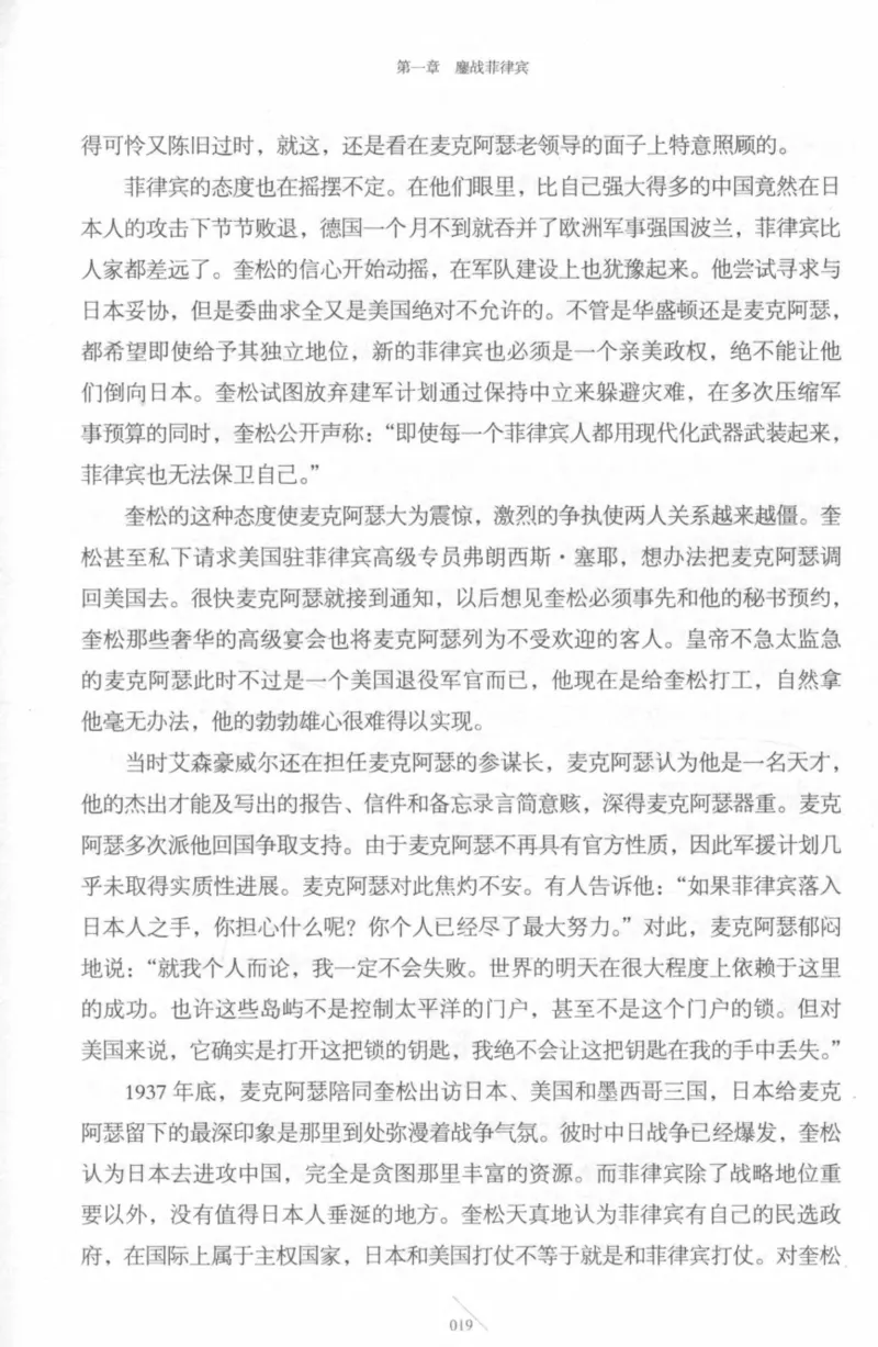 15.《太平洋战争-4-艰难时刻》[青梅煮酒编著][现代出版社][978-7-5143-6755-3][2018.4][P498]_t涯_《天涯神贴去水印纯干货收藏版-汇总版》天涯的干货[pdf]_天涯社区优质书籍