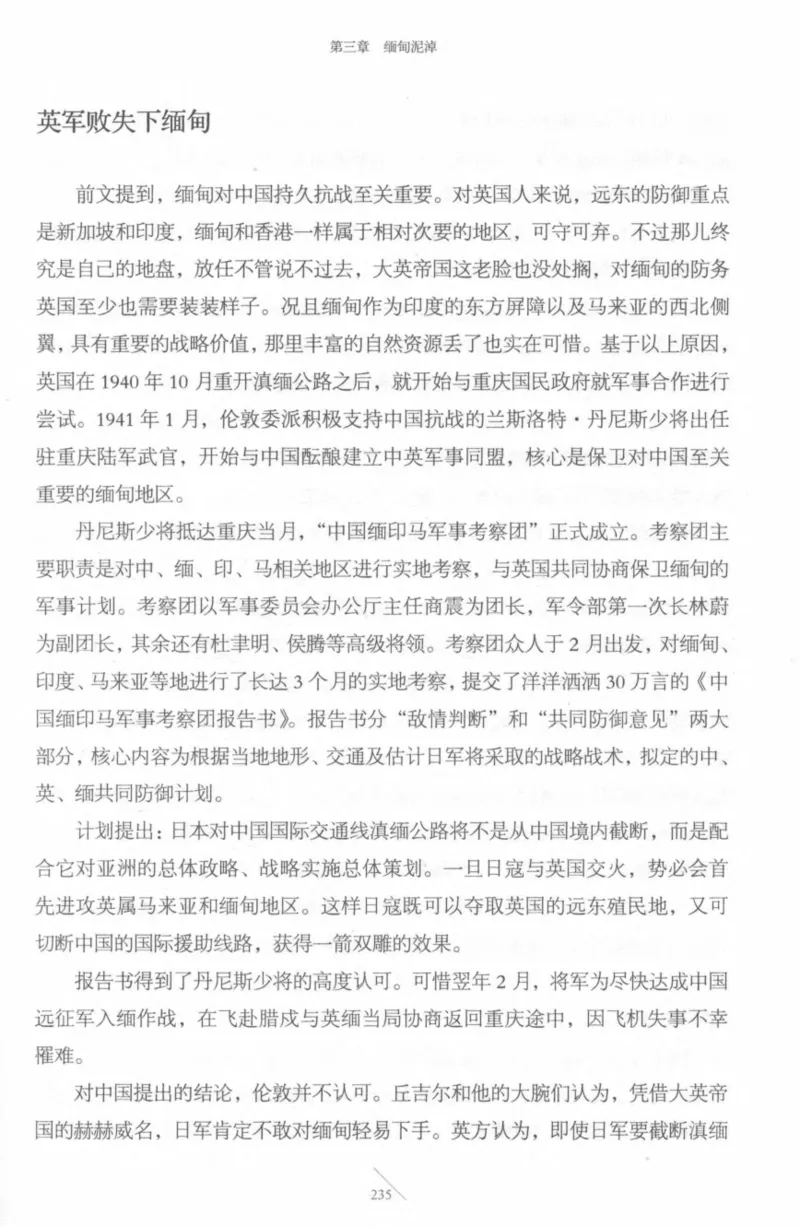 15.《太平洋战争-4-艰难时刻》[青梅煮酒编著][现代出版社][978-7-5143-6755-3][2018.4][P498]_t涯_《天涯神贴去水印纯干货收藏版-汇总版》天涯的干货[pdf]_天涯社区优质书籍