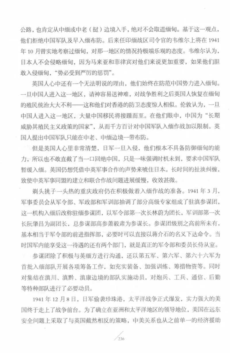 15.《太平洋战争-4-艰难时刻》[青梅煮酒编著][现代出版社][978-7-5143-6755-3][2018.4][P498]_t涯_《天涯神贴去水印纯干货收藏版-汇总版》天涯的干货[pdf]_天涯社区优质书籍