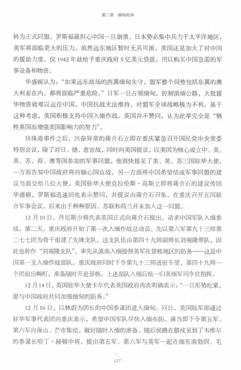 15.《太平洋战争-4-艰难时刻》[青梅煮酒编著][现代出版社][978-7-5143-6755-3][2018.4][P498]_t涯_《天涯神贴去水印纯干货收藏版-汇总版》天涯的干货[pdf]_天涯社区优质书籍