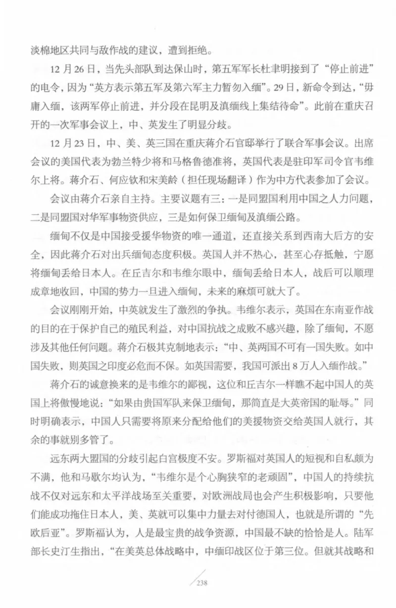 15.《太平洋战争-4-艰难时刻》[青梅煮酒编著][现代出版社][978-7-5143-6755-3][2018.4][P498]_t涯_《天涯神贴去水印纯干货收藏版-汇总版》天涯的干货[pdf]_天涯社区优质书籍