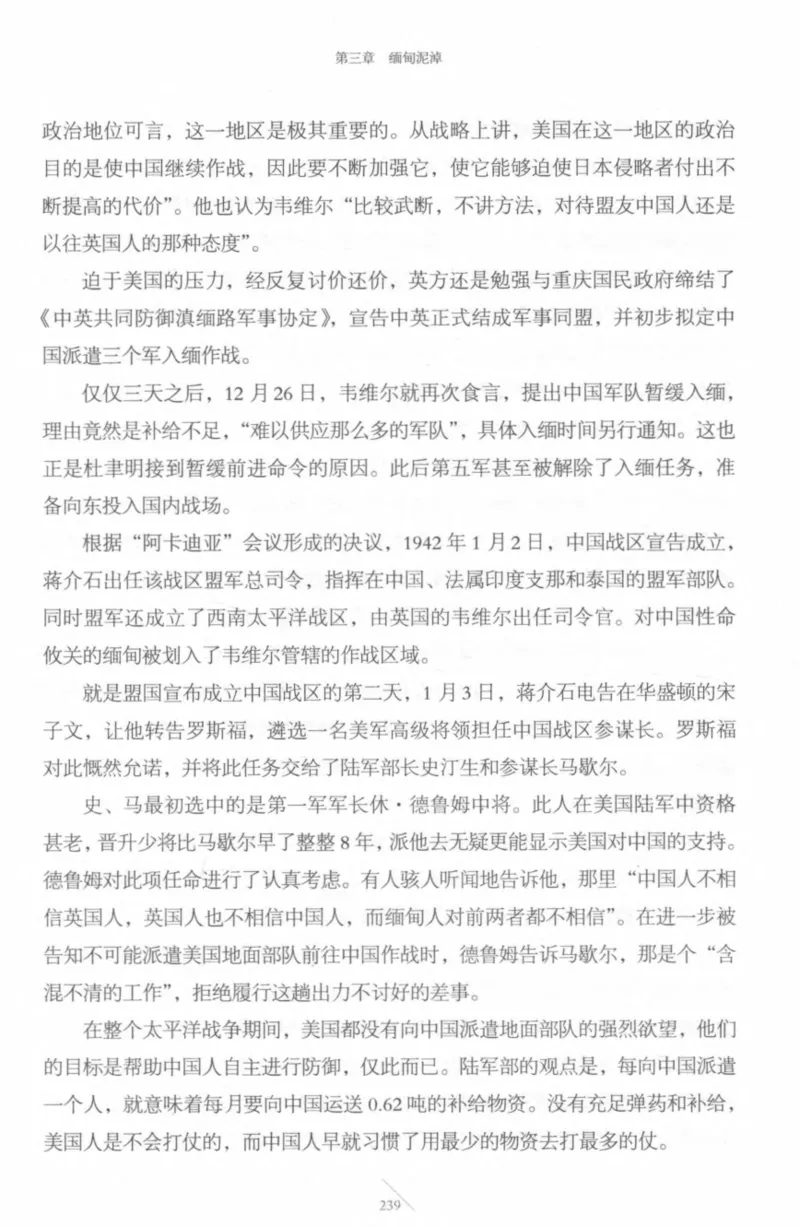 15.《太平洋战争-4-艰难时刻》[青梅煮酒编著][现代出版社][978-7-5143-6755-3][2018.4][P498]_t涯_《天涯神贴去水印纯干货收藏版-汇总版》天涯的干货[pdf]_天涯社区优质书籍