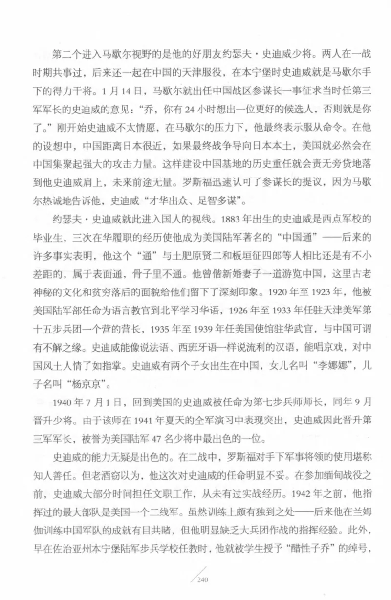 15.《太平洋战争-4-艰难时刻》[青梅煮酒编著][现代出版社][978-7-5143-6755-3][2018.4][P498]_t涯_《天涯神贴去水印纯干货收藏版-汇总版》天涯的干货[pdf]_天涯社区优质书籍