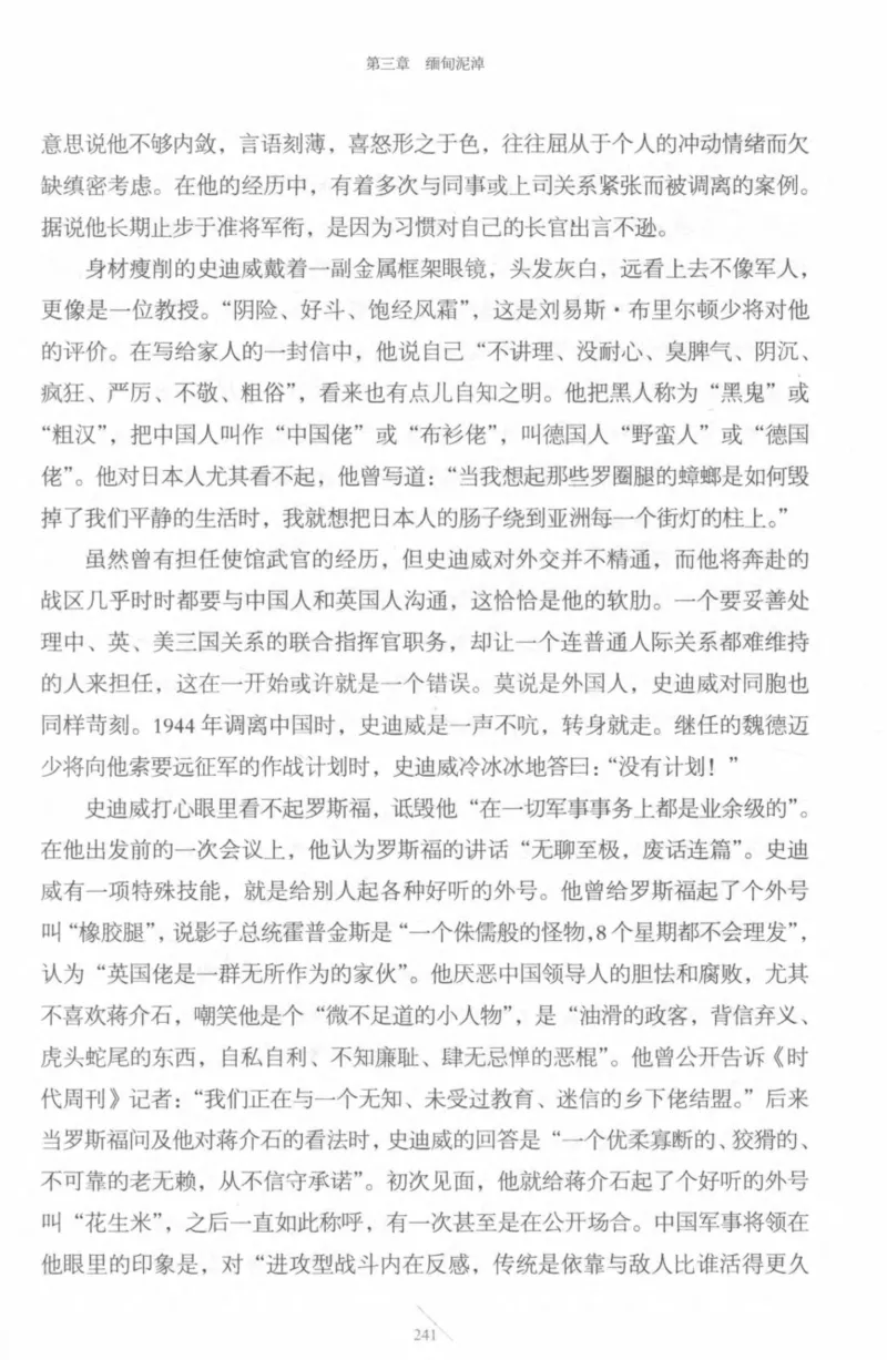 15.《太平洋战争-4-艰难时刻》[青梅煮酒编著][现代出版社][978-7-5143-6755-3][2018.4][P498]_t涯_《天涯神贴去水印纯干货收藏版-汇总版》天涯的干货[pdf]_天涯社区优质书籍