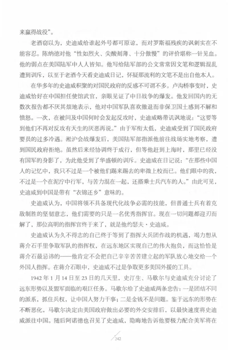 15.《太平洋战争-4-艰难时刻》[青梅煮酒编著][现代出版社][978-7-5143-6755-3][2018.4][P498]_t涯_《天涯神贴去水印纯干货收藏版-汇总版》天涯的干货[pdf]_天涯社区优质书籍