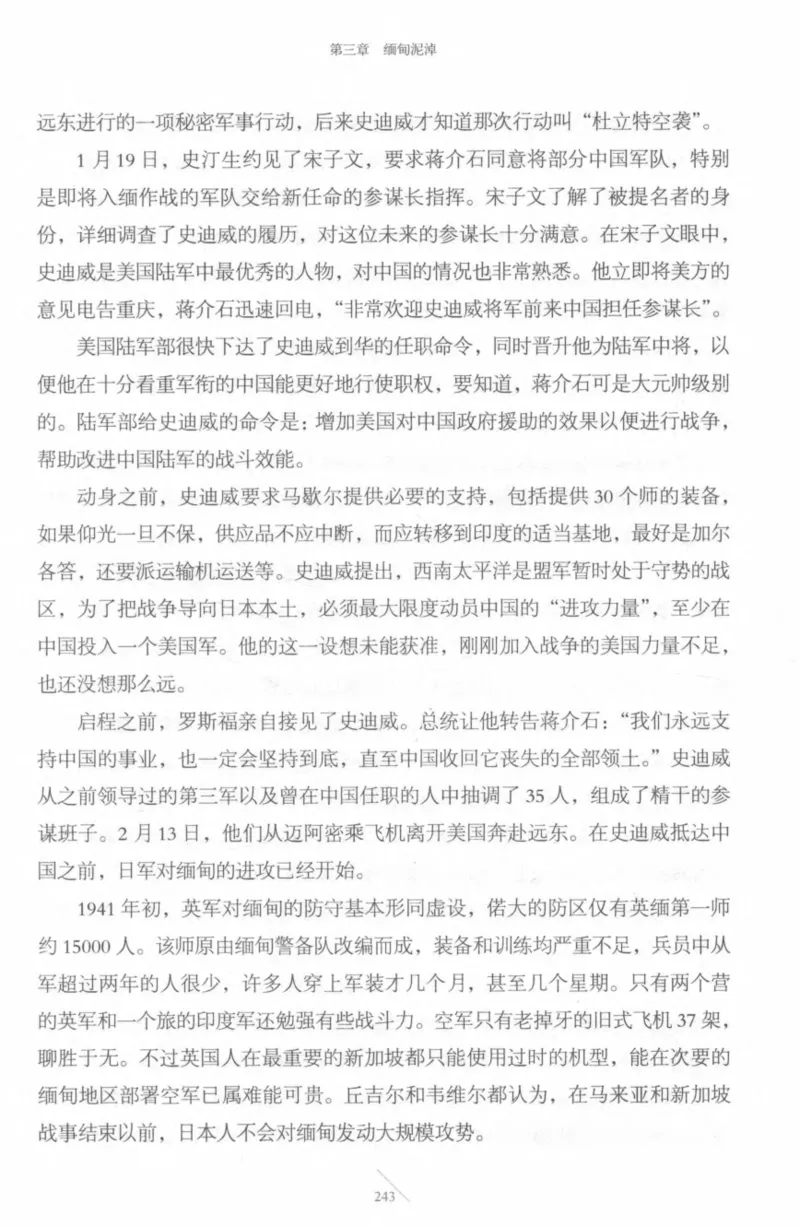 15.《太平洋战争-4-艰难时刻》[青梅煮酒编著][现代出版社][978-7-5143-6755-3][2018.4][P498]_t涯_《天涯神贴去水印纯干货收藏版-汇总版》天涯的干货[pdf]_天涯社区优质书籍