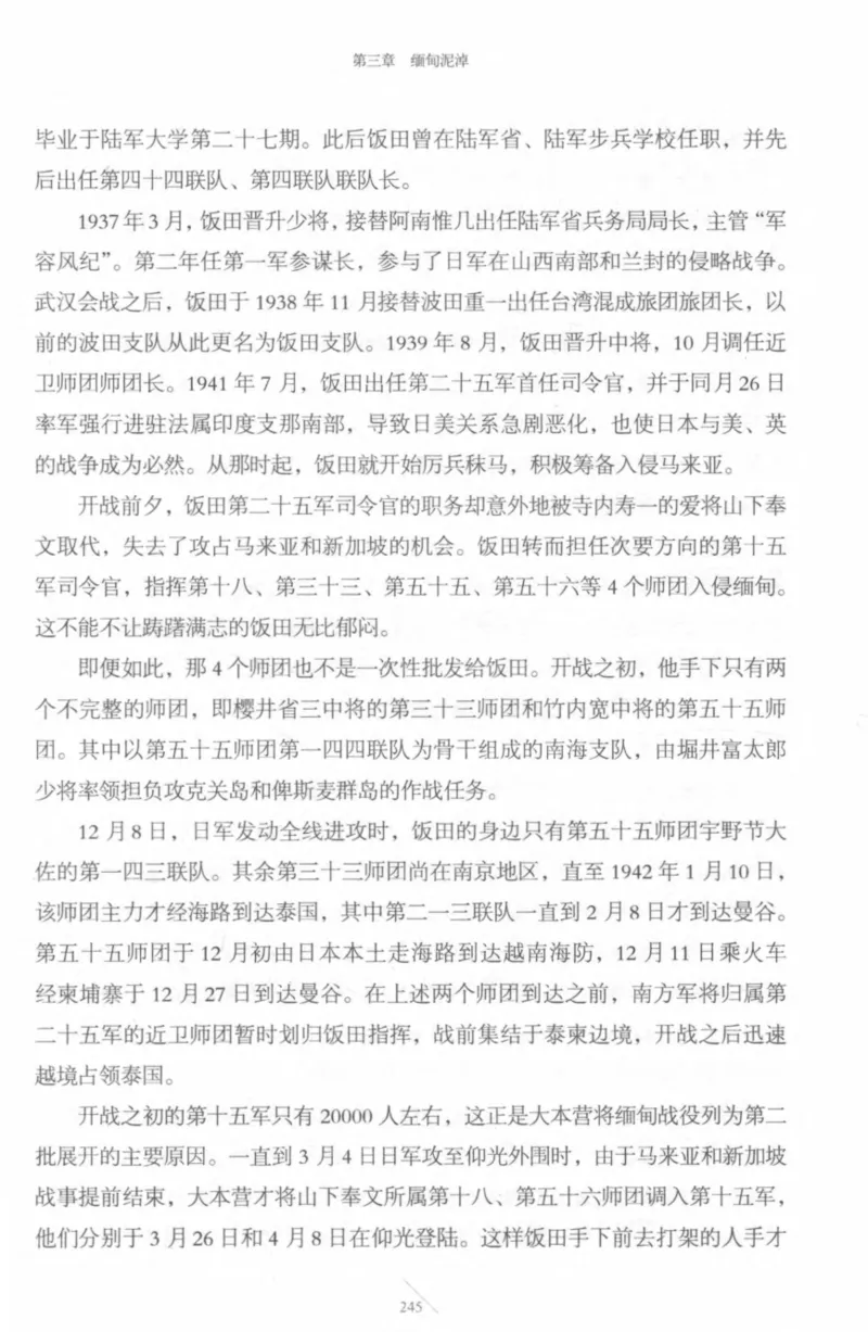 15.《太平洋战争-4-艰难时刻》[青梅煮酒编著][现代出版社][978-7-5143-6755-3][2018.4][P498]_t涯_《天涯神贴去水印纯干货收藏版-汇总版》天涯的干货[pdf]_天涯社区优质书籍