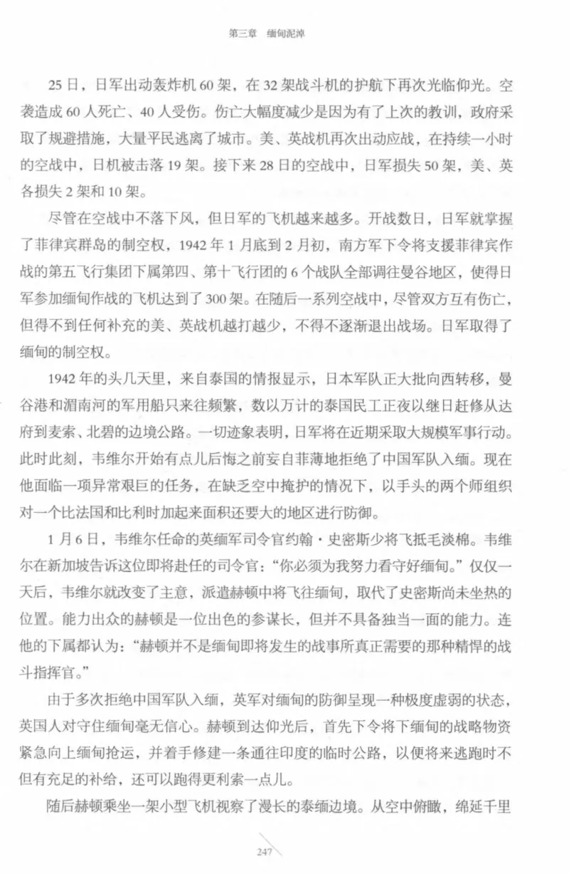 15.《太平洋战争-4-艰难时刻》[青梅煮酒编著][现代出版社][978-7-5143-6755-3][2018.4][P498]_t涯_《天涯神贴去水印纯干货收藏版-汇总版》天涯的干货[pdf]_天涯社区优质书籍