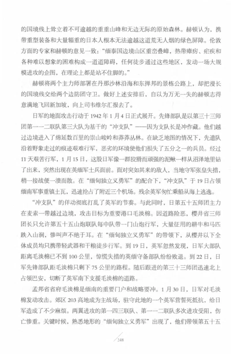 15.《太平洋战争-4-艰难时刻》[青梅煮酒编著][现代出版社][978-7-5143-6755-3][2018.4][P498]_t涯_《天涯神贴去水印纯干货收藏版-汇总版》天涯的干货[pdf]_天涯社区优质书籍