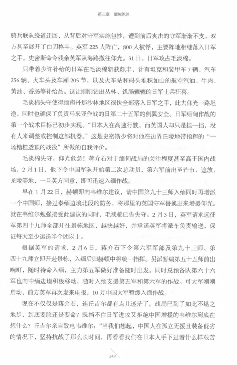 15.《太平洋战争-4-艰难时刻》[青梅煮酒编著][现代出版社][978-7-5143-6755-3][2018.4][P498]_t涯_《天涯神贴去水印纯干货收藏版-汇总版》天涯的干货[pdf]_天涯社区优质书籍