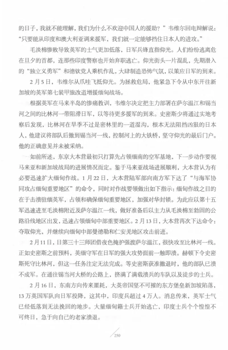 15.《太平洋战争-4-艰难时刻》[青梅煮酒编著][现代出版社][978-7-5143-6755-3][2018.4][P498]_t涯_《天涯神贴去水印纯干货收藏版-汇总版》天涯的干货[pdf]_天涯社区优质书籍