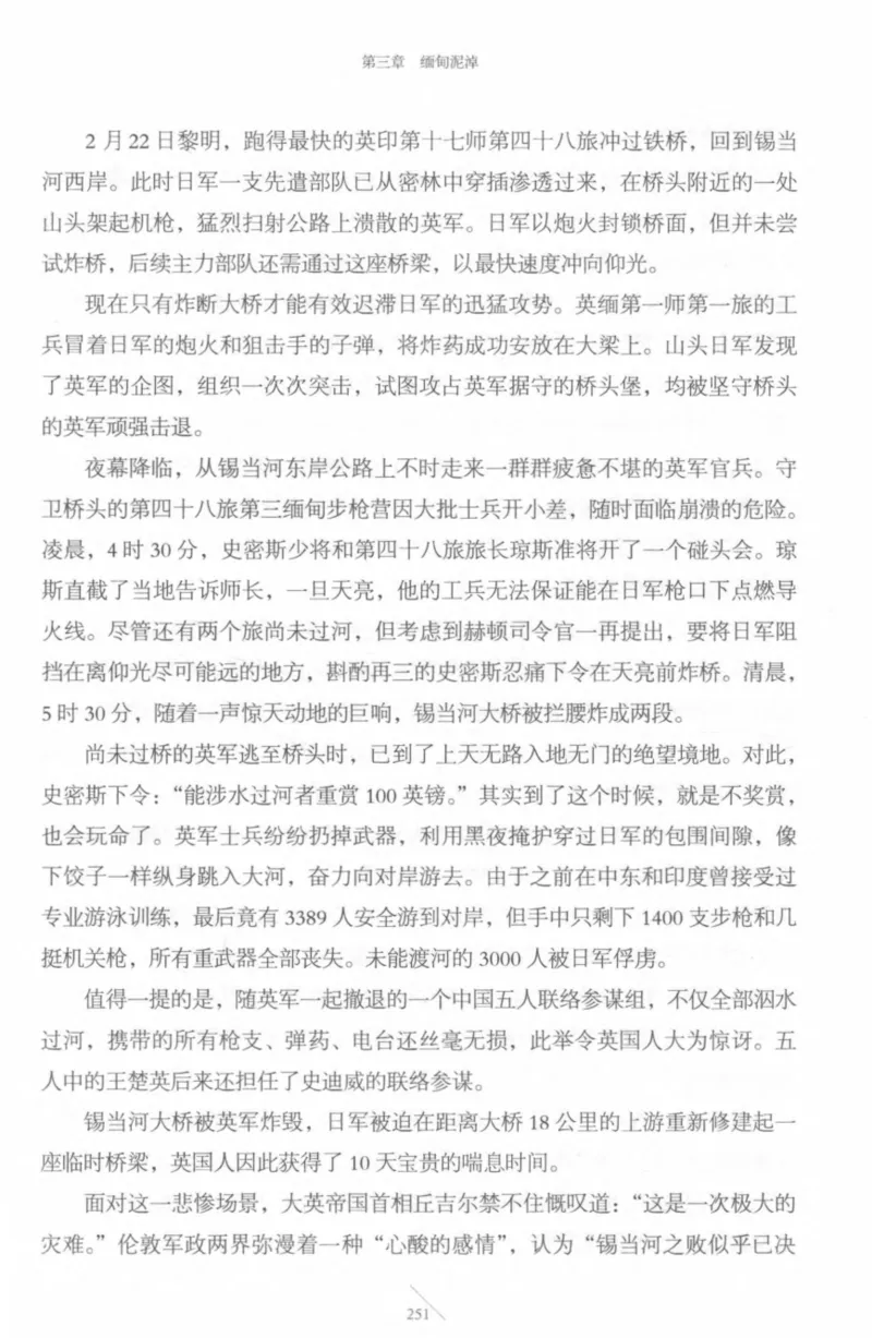 15.《太平洋战争-4-艰难时刻》[青梅煮酒编著][现代出版社][978-7-5143-6755-3][2018.4][P498]_t涯_《天涯神贴去水印纯干货收藏版-汇总版》天涯的干货[pdf]_天涯社区优质书籍