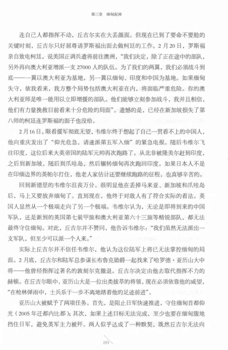 15.《太平洋战争-4-艰难时刻》[青梅煮酒编著][现代出版社][978-7-5143-6755-3][2018.4][P498]_t涯_《天涯神贴去水印纯干货收藏版-汇总版》天涯的干货[pdf]_天涯社区优质书籍