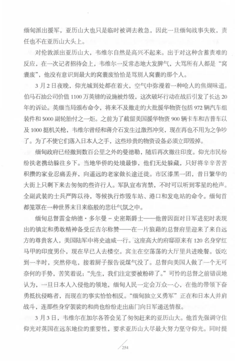 15.《太平洋战争-4-艰难时刻》[青梅煮酒编著][现代出版社][978-7-5143-6755-3][2018.4][P498]_t涯_《天涯神贴去水印纯干货收藏版-汇总版》天涯的干货[pdf]_天涯社区优质书籍