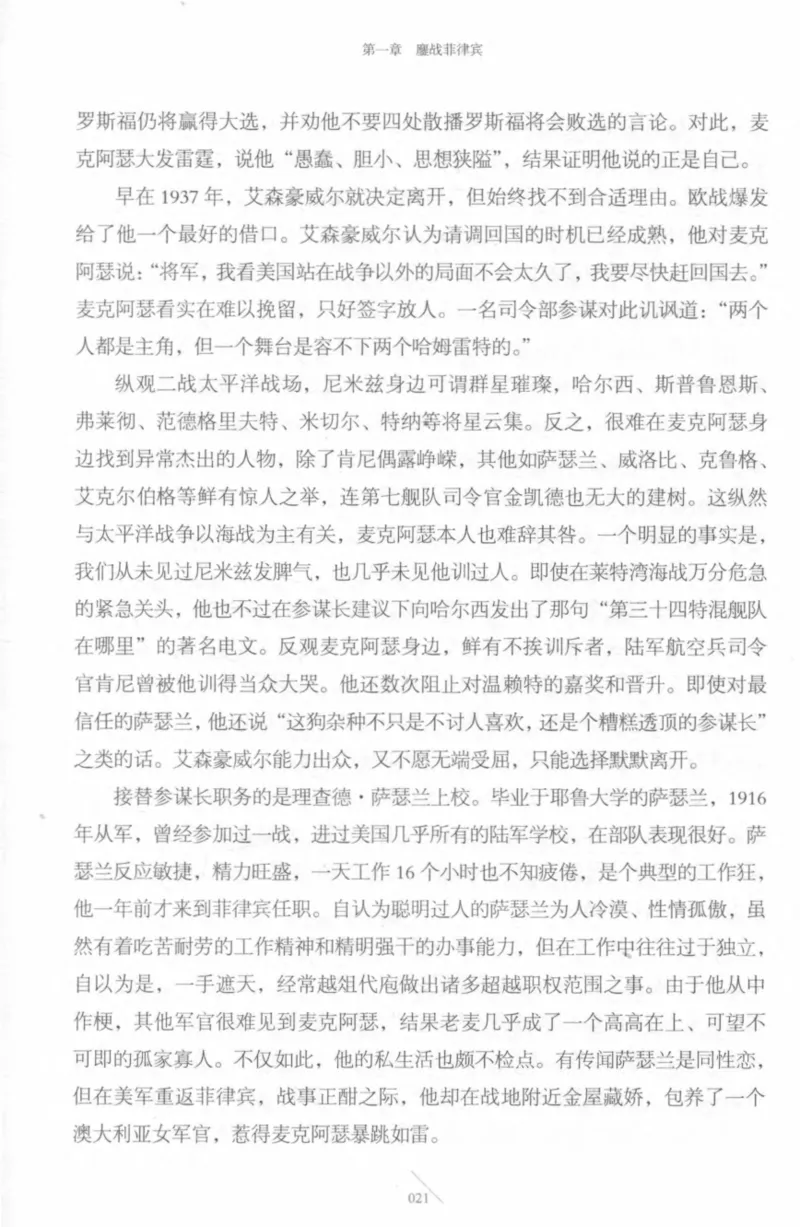 15.《太平洋战争-4-艰难时刻》[青梅煮酒编著][现代出版社][978-7-5143-6755-3][2018.4][P498]_t涯_《天涯神贴去水印纯干货收藏版-汇总版》天涯的干货[pdf]_天涯社区优质书籍