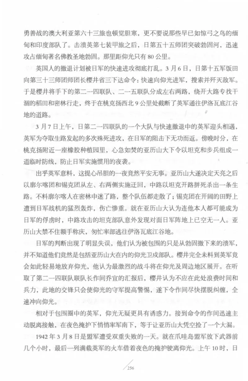 15.《太平洋战争-4-艰难时刻》[青梅煮酒编著][现代出版社][978-7-5143-6755-3][2018.4][P498]_t涯_《天涯神贴去水印纯干货收藏版-汇总版》天涯的干货[pdf]_天涯社区优质书籍