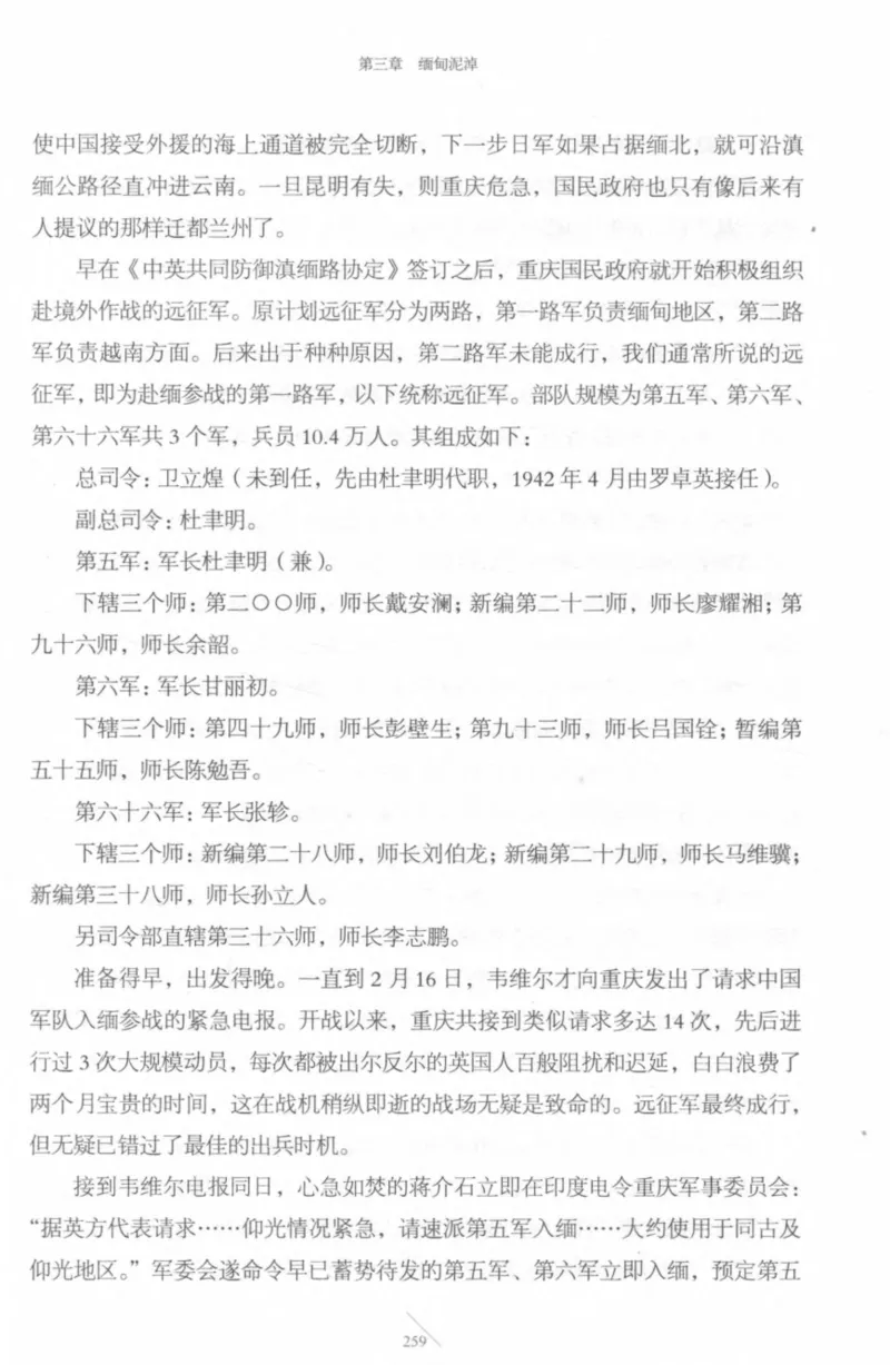 15.《太平洋战争-4-艰难时刻》[青梅煮酒编著][现代出版社][978-7-5143-6755-3][2018.4][P498]_t涯_《天涯神贴去水印纯干货收藏版-汇总版》天涯的干货[pdf]_天涯社区优质书籍