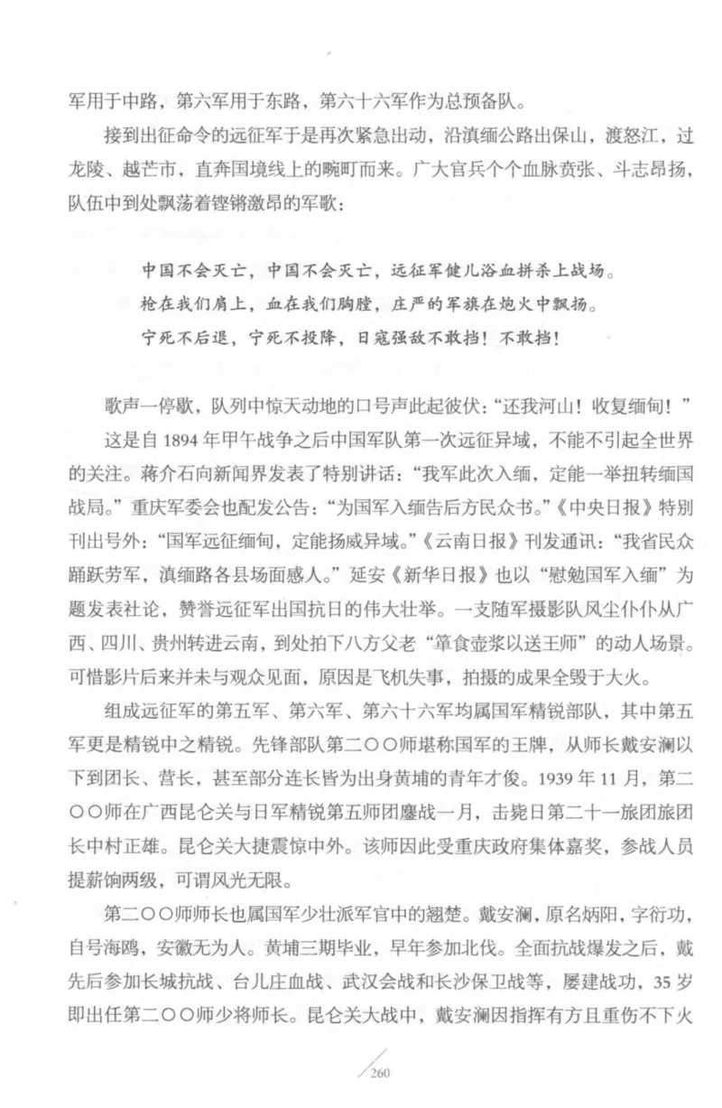 15.《太平洋战争-4-艰难时刻》[青梅煮酒编著][现代出版社][978-7-5143-6755-3][2018.4][P498]_t涯_《天涯神贴去水印纯干货收藏版-汇总版》天涯的干货[pdf]_天涯社区优质书籍