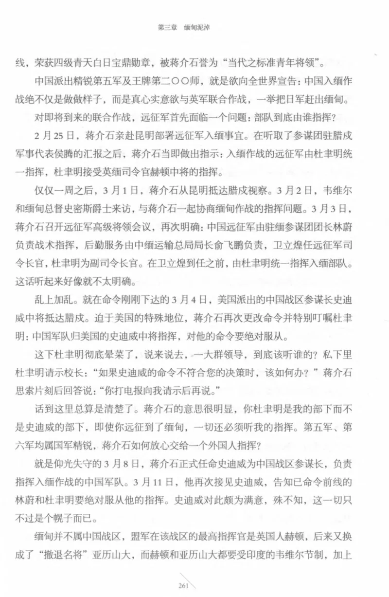 15.《太平洋战争-4-艰难时刻》[青梅煮酒编著][现代出版社][978-7-5143-6755-3][2018.4][P498]_t涯_《天涯神贴去水印纯干货收藏版-汇总版》天涯的干货[pdf]_天涯社区优质书籍