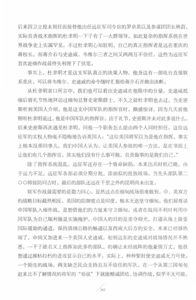 15.《太平洋战争-4-艰难时刻》[青梅煮酒编著][现代出版社][978-7-5143-6755-3][2018.4][P498]_t涯_《天涯神贴去水印纯干货收藏版-汇总版》天涯的干货[pdf]_天涯社区优质书籍