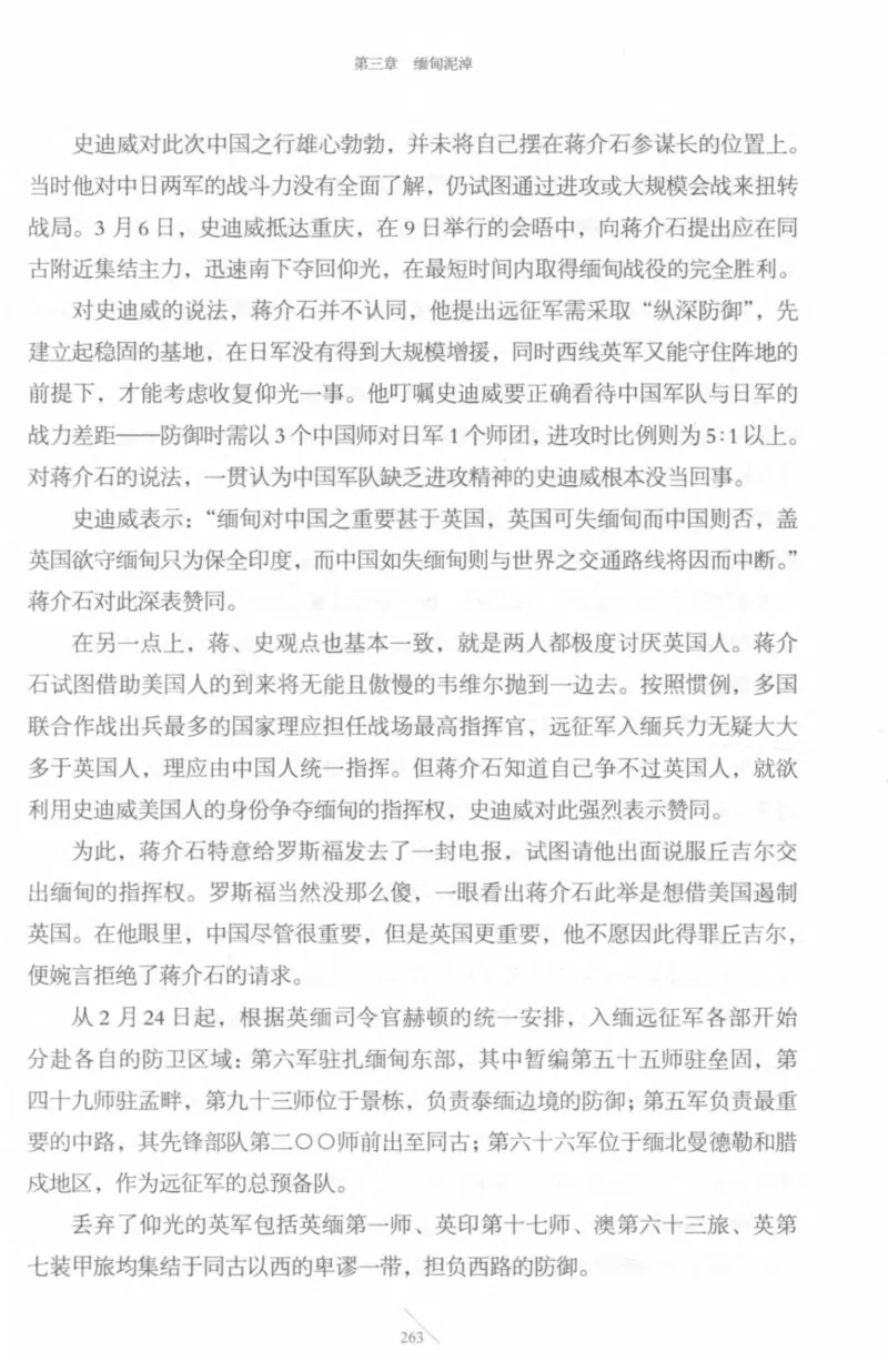 15.《太平洋战争-4-艰难时刻》[青梅煮酒编著][现代出版社][978-7-5143-6755-3][2018.4][P498]_t涯_《天涯神贴去水印纯干货收藏版-汇总版》天涯的干货[pdf]_天涯社区优质书籍