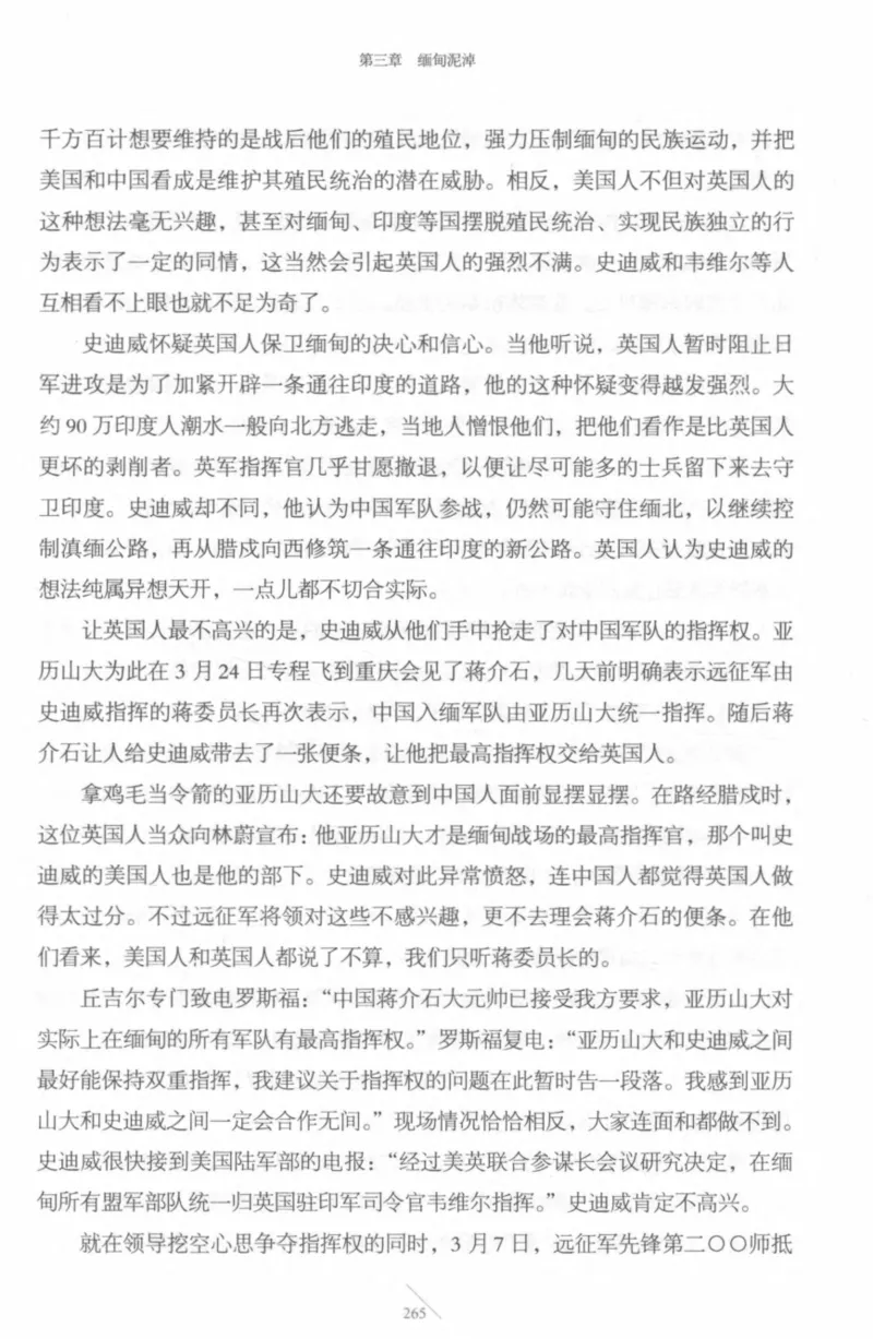 15.《太平洋战争-4-艰难时刻》[青梅煮酒编著][现代出版社][978-7-5143-6755-3][2018.4][P498]_t涯_《天涯神贴去水印纯干货收藏版-汇总版》天涯的干货[pdf]_天涯社区优质书籍