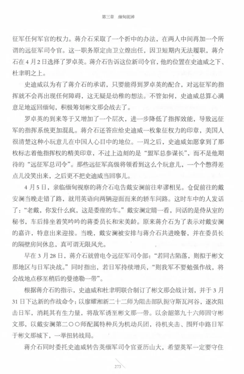 15.《太平洋战争-4-艰难时刻》[青梅煮酒编著][现代出版社][978-7-5143-6755-3][2018.4][P498]_t涯_《天涯神贴去水印纯干货收藏版-汇总版》天涯的干货[pdf]_天涯社区优质书籍