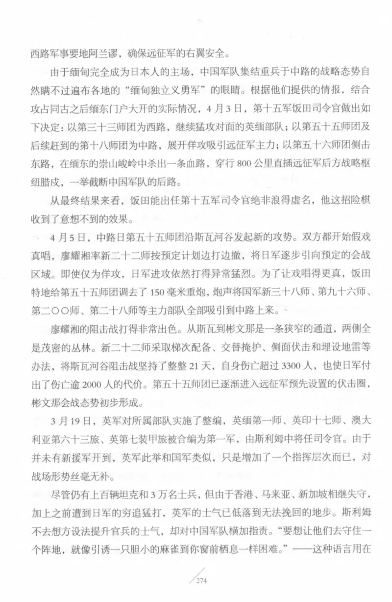 15.《太平洋战争-4-艰难时刻》[青梅煮酒编著][现代出版社][978-7-5143-6755-3][2018.4][P498]_t涯_《天涯神贴去水印纯干货收藏版-汇总版》天涯的干货[pdf]_天涯社区优质书籍