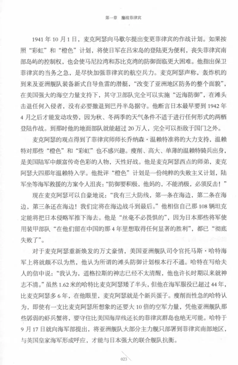 15.《太平洋战争-4-艰难时刻》[青梅煮酒编著][现代出版社][978-7-5143-6755-3][2018.4][P498]_t涯_《天涯神贴去水印纯干货收藏版-汇总版》天涯的干货[pdf]_天涯社区优质书籍