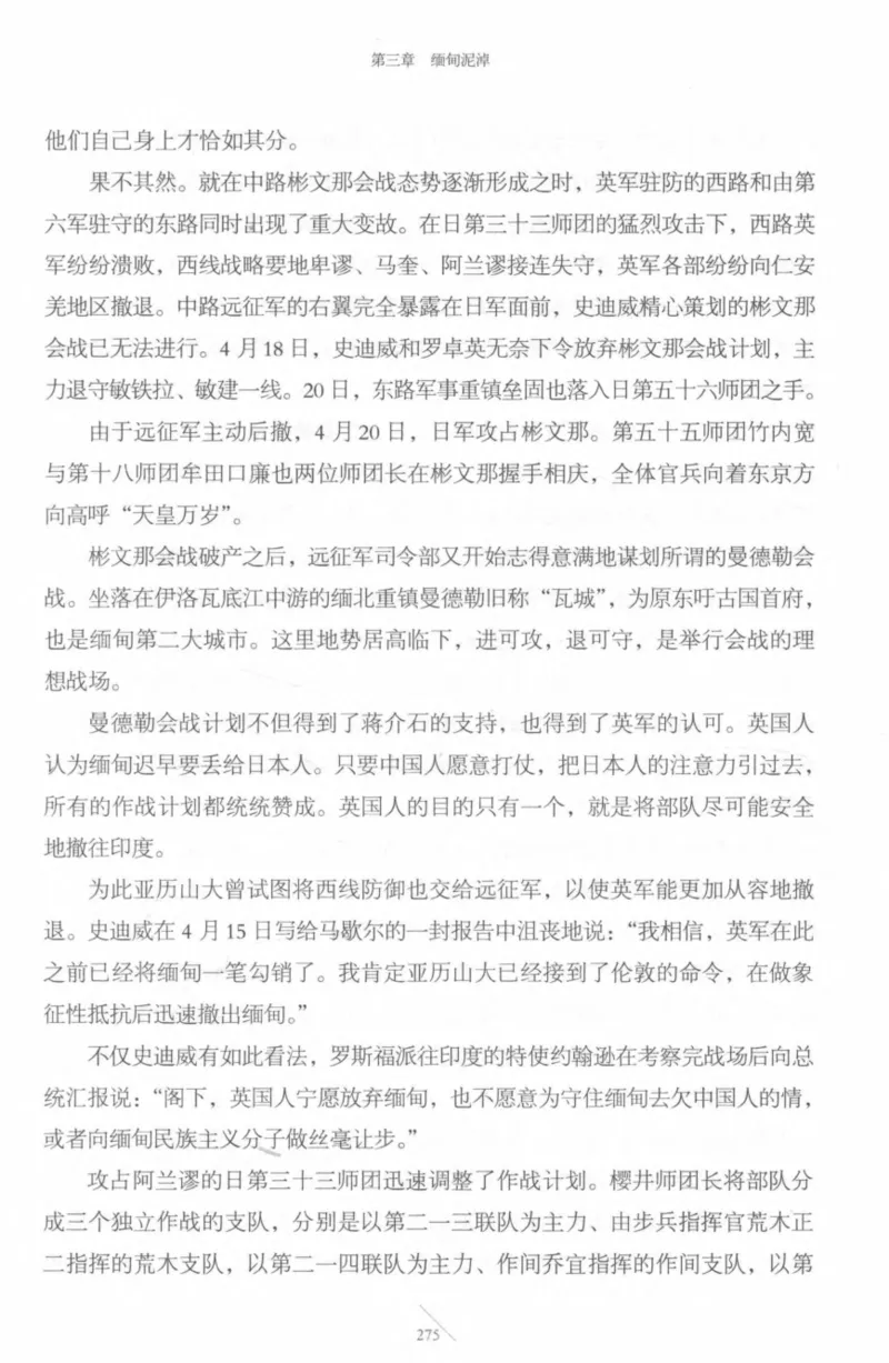 15.《太平洋战争-4-艰难时刻》[青梅煮酒编著][现代出版社][978-7-5143-6755-3][2018.4][P498]_t涯_《天涯神贴去水印纯干货收藏版-汇总版》天涯的干货[pdf]_天涯社区优质书籍