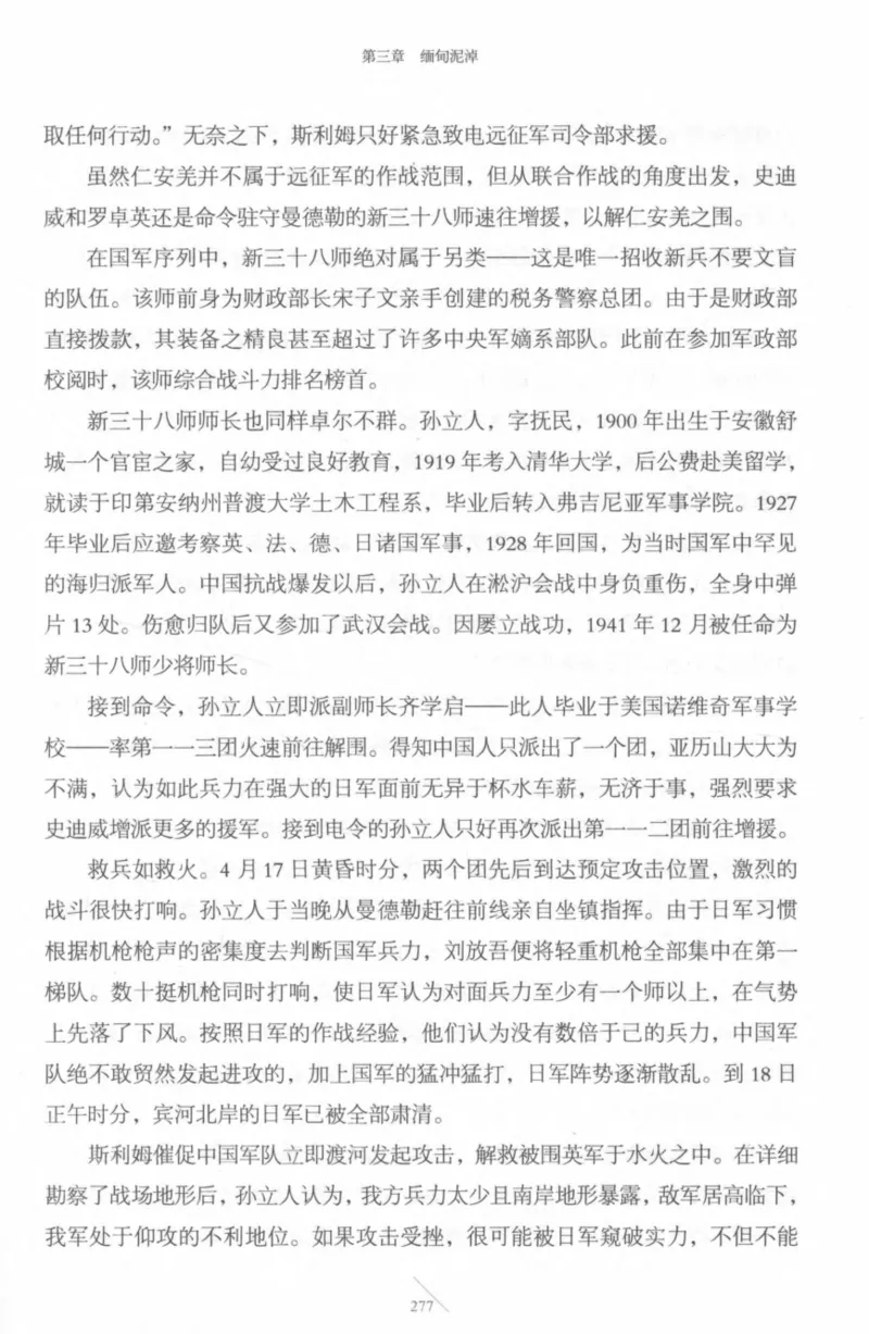 15.《太平洋战争-4-艰难时刻》[青梅煮酒编著][现代出版社][978-7-5143-6755-3][2018.4][P498]_t涯_《天涯神贴去水印纯干货收藏版-汇总版》天涯的干货[pdf]_天涯社区优质书籍