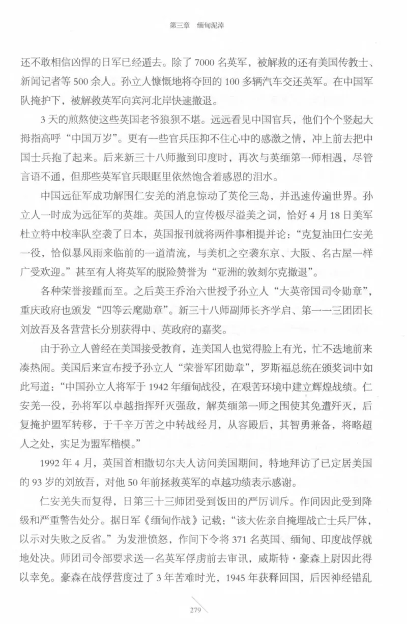 15.《太平洋战争-4-艰难时刻》[青梅煮酒编著][现代出版社][978-7-5143-6755-3][2018.4][P498]_t涯_《天涯神贴去水印纯干货收藏版-汇总版》天涯的干货[pdf]_天涯社区优质书籍