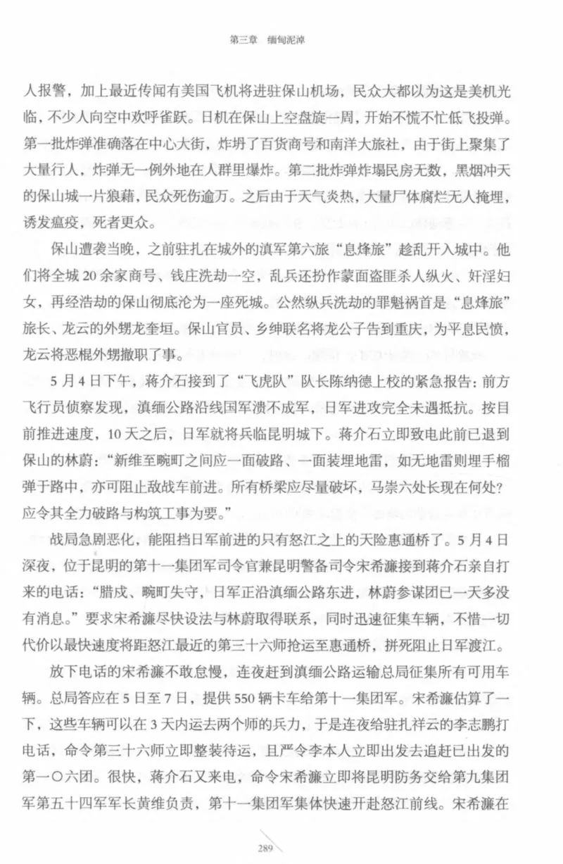 15.《太平洋战争-4-艰难时刻》[青梅煮酒编著][现代出版社][978-7-5143-6755-3][2018.4][P498]_t涯_《天涯神贴去水印纯干货收藏版-汇总版》天涯的干货[pdf]_天涯社区优质书籍