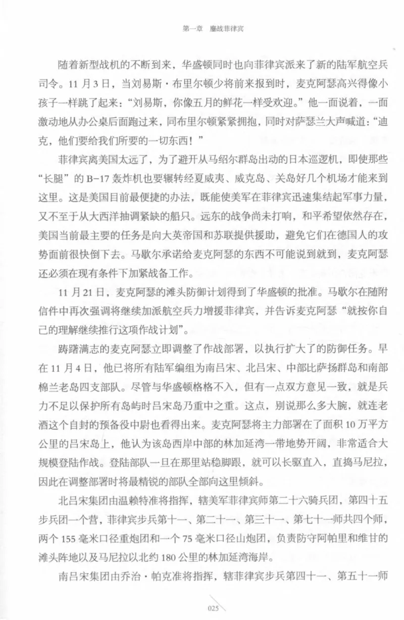 15.《太平洋战争-4-艰难时刻》[青梅煮酒编著][现代出版社][978-7-5143-6755-3][2018.4][P498]_t涯_《天涯神贴去水印纯干货收藏版-汇总版》天涯的干货[pdf]_天涯社区优质书籍