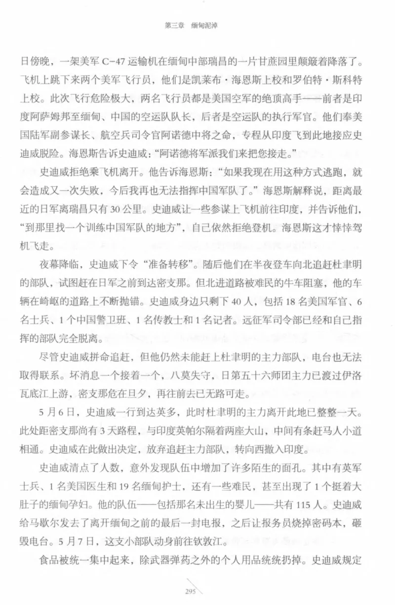 15.《太平洋战争-4-艰难时刻》[青梅煮酒编著][现代出版社][978-7-5143-6755-3][2018.4][P498]_t涯_《天涯神贴去水印纯干货收藏版-汇总版》天涯的干货[pdf]_天涯社区优质书籍