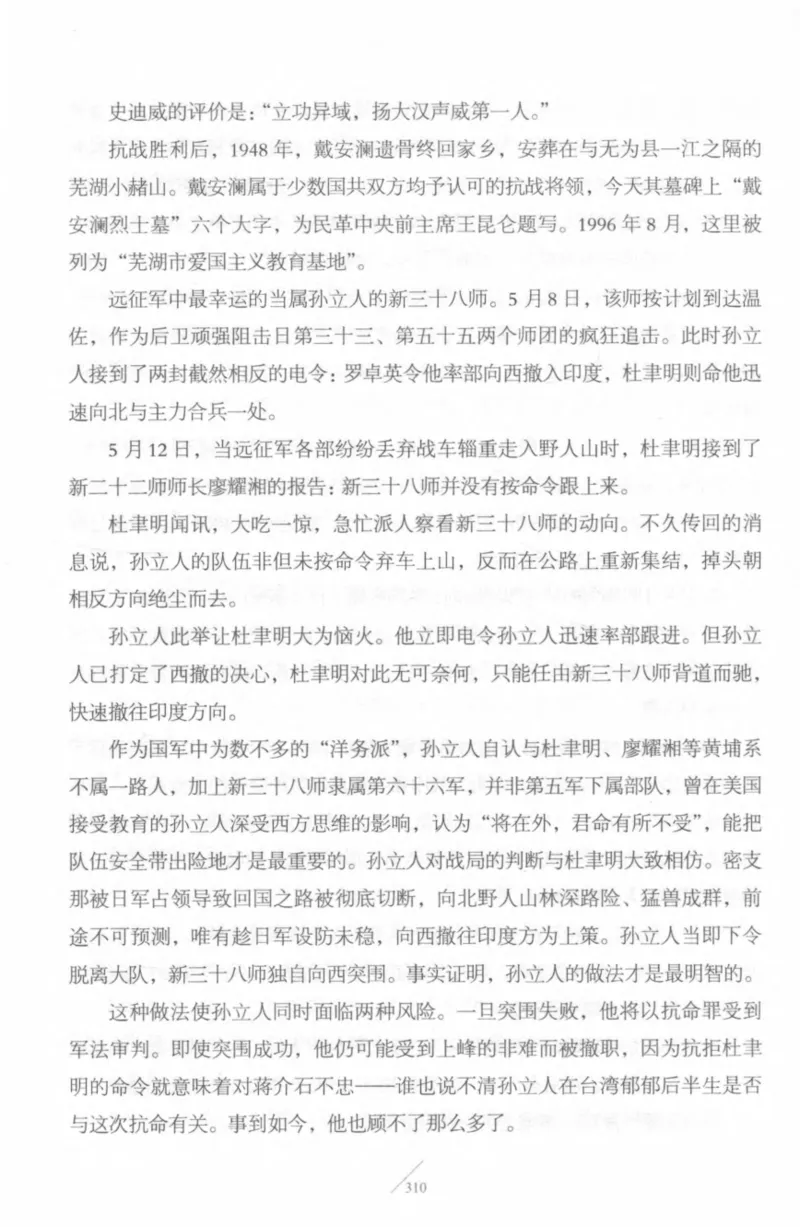 15.《太平洋战争-4-艰难时刻》[青梅煮酒编著][现代出版社][978-7-5143-6755-3][2018.4][P498]_t涯_《天涯神贴去水印纯干货收藏版-汇总版》天涯的干货[pdf]_天涯社区优质书籍