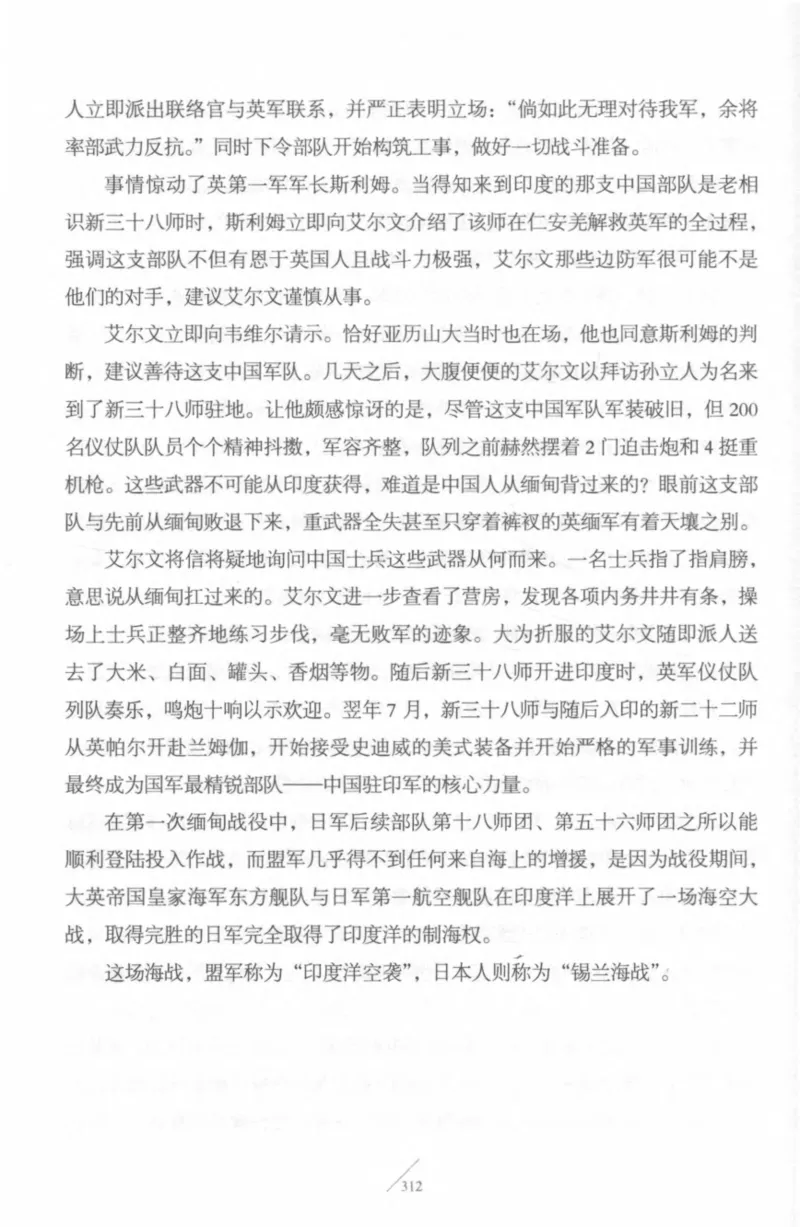 15.《太平洋战争-4-艰难时刻》[青梅煮酒编著][现代出版社][978-7-5143-6755-3][2018.4][P498]_t涯_《天涯神贴去水印纯干货收藏版-汇总版》天涯的干货[pdf]_天涯社区优质书籍