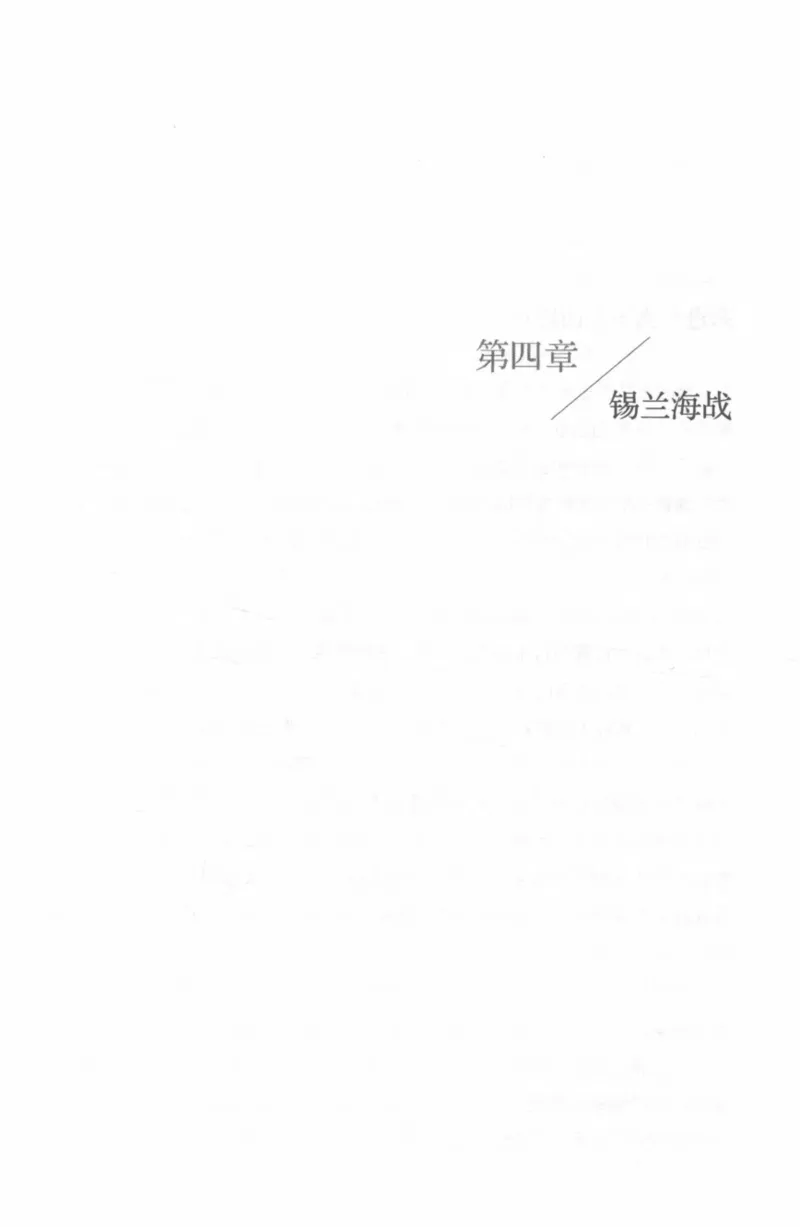 15.《太平洋战争-4-艰难时刻》[青梅煮酒编著][现代出版社][978-7-5143-6755-3][2018.4][P498]_t涯_《天涯神贴去水印纯干货收藏版-汇总版》天涯的干货[pdf]_天涯社区优质书籍