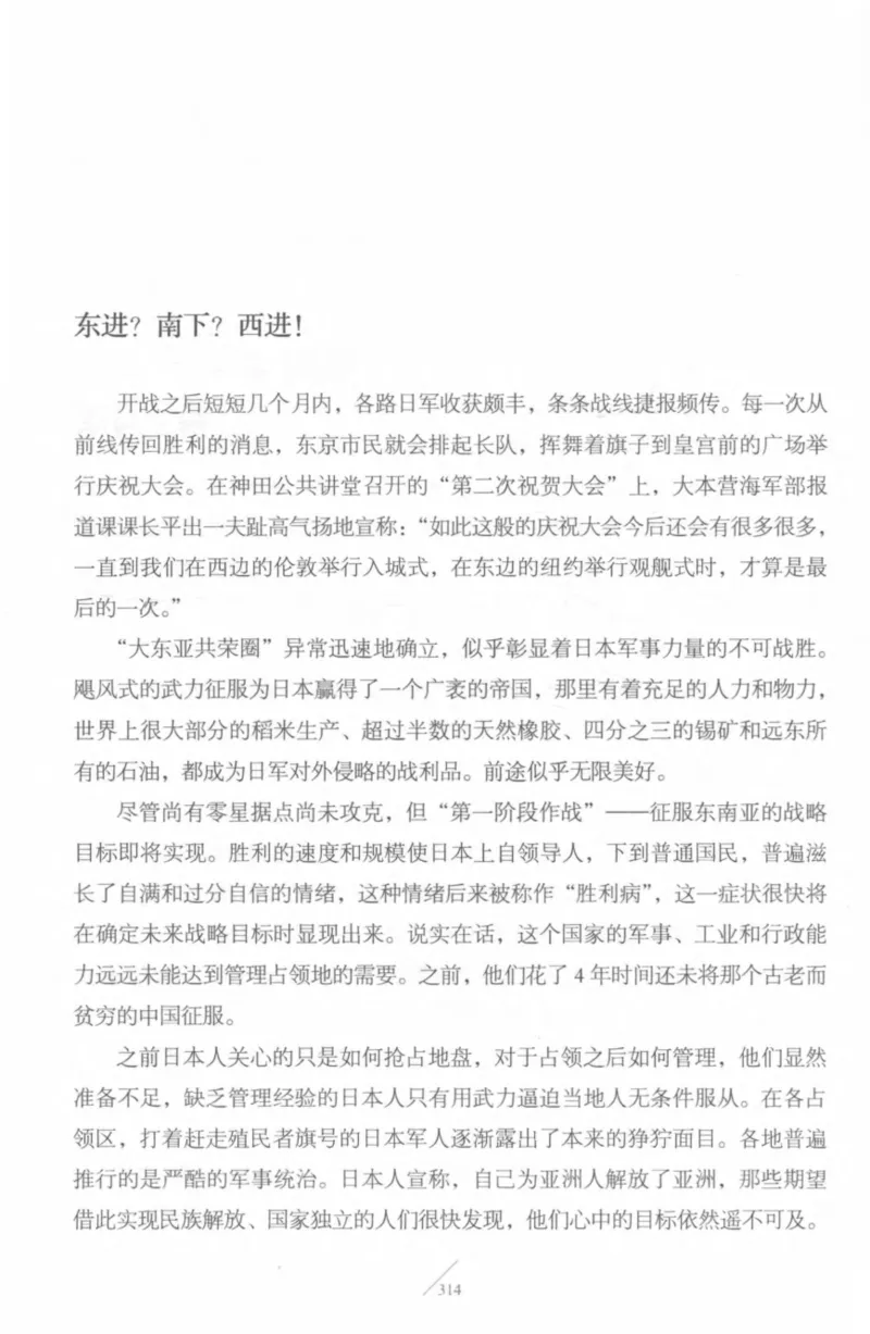 15.《太平洋战争-4-艰难时刻》[青梅煮酒编著][现代出版社][978-7-5143-6755-3][2018.4][P498]_t涯_《天涯神贴去水印纯干货收藏版-汇总版》天涯的干货[pdf]_天涯社区优质书籍