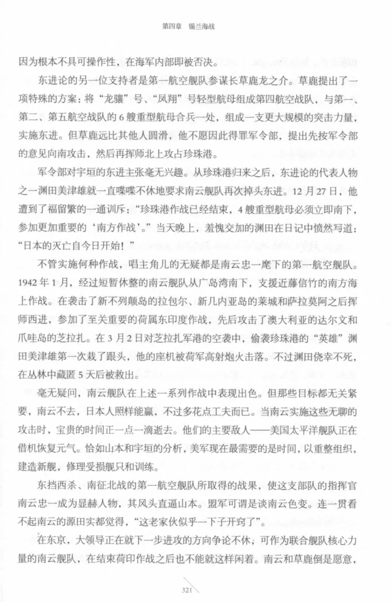 15.《太平洋战争-4-艰难时刻》[青梅煮酒编著][现代出版社][978-7-5143-6755-3][2018.4][P498]_t涯_《天涯神贴去水印纯干货收藏版-汇总版》天涯的干货[pdf]_天涯社区优质书籍