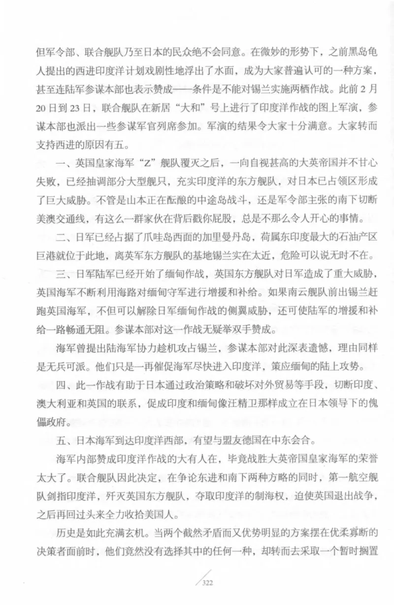 15.《太平洋战争-4-艰难时刻》[青梅煮酒编著][现代出版社][978-7-5143-6755-3][2018.4][P498]_t涯_《天涯神贴去水印纯干货收藏版-汇总版》天涯的干货[pdf]_天涯社区优质书籍