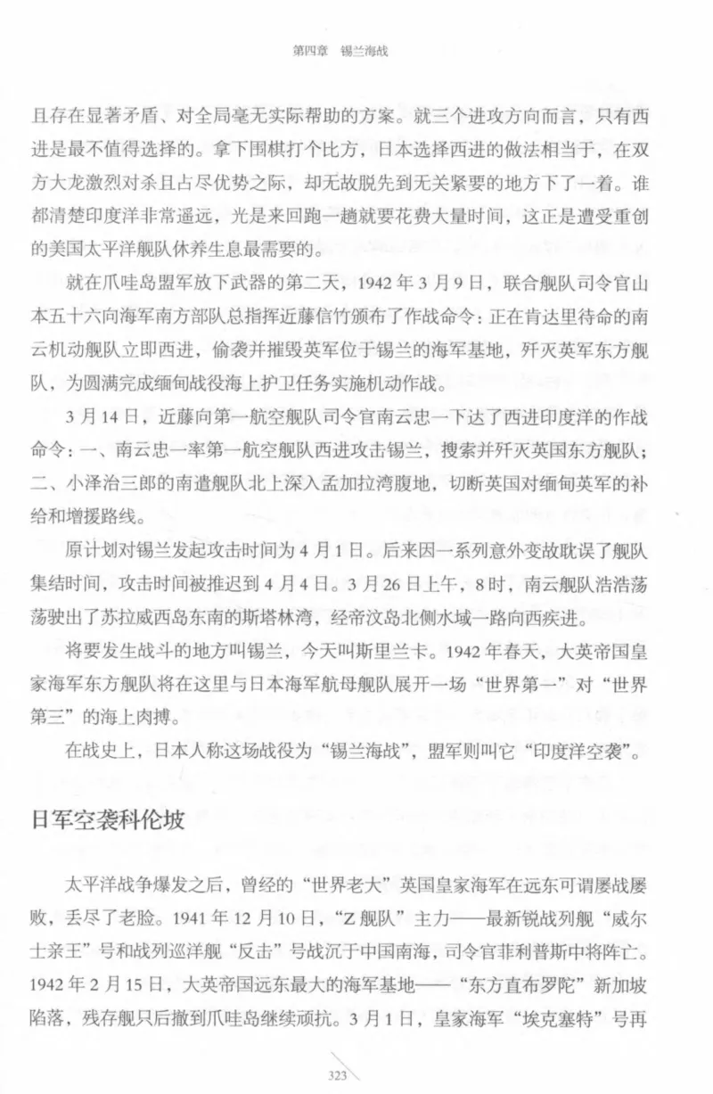 15.《太平洋战争-4-艰难时刻》[青梅煮酒编著][现代出版社][978-7-5143-6755-3][2018.4][P498]_t涯_《天涯神贴去水印纯干货收藏版-汇总版》天涯的干货[pdf]_天涯社区优质书籍