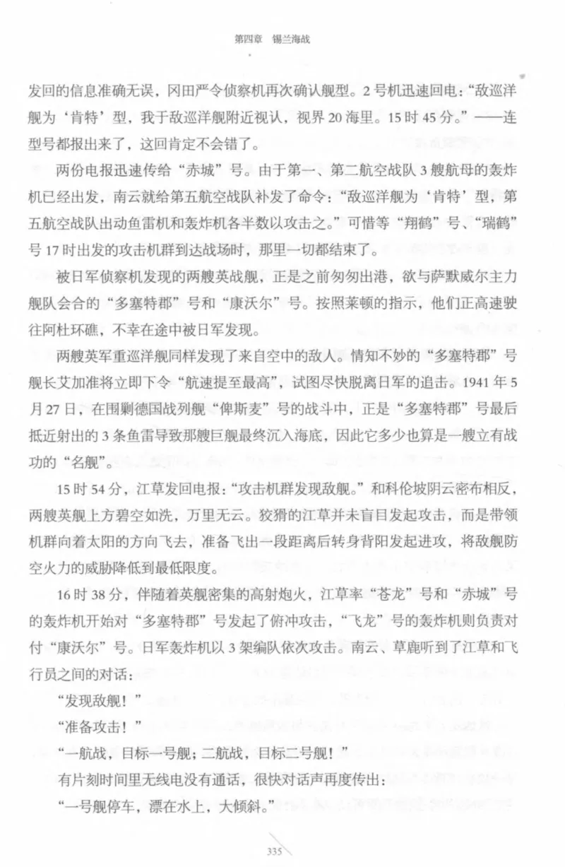 15.《太平洋战争-4-艰难时刻》[青梅煮酒编著][现代出版社][978-7-5143-6755-3][2018.4][P498]_t涯_《天涯神贴去水印纯干货收藏版-汇总版》天涯的干货[pdf]_天涯社区优质书籍